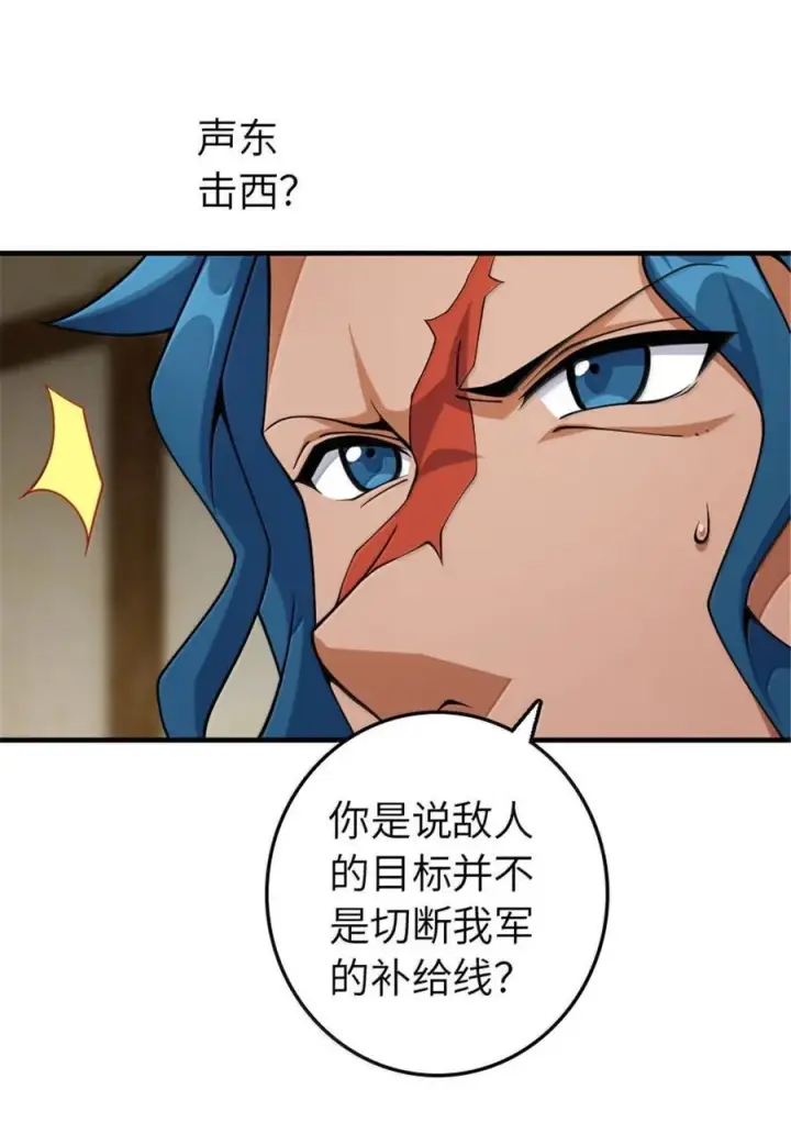 漫画《放开那个女巫》643 森林的掌控者第22张图