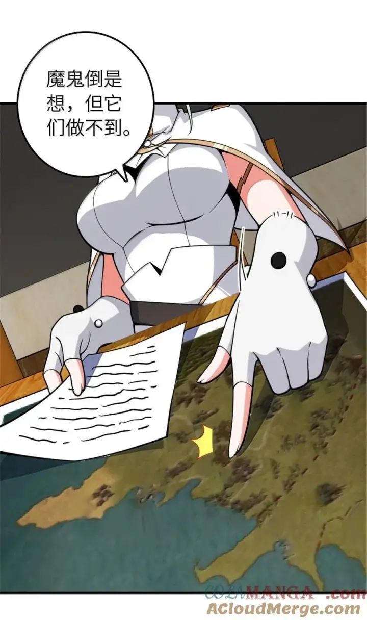 漫画《放开那个女巫》643 森林的掌控者第23张图