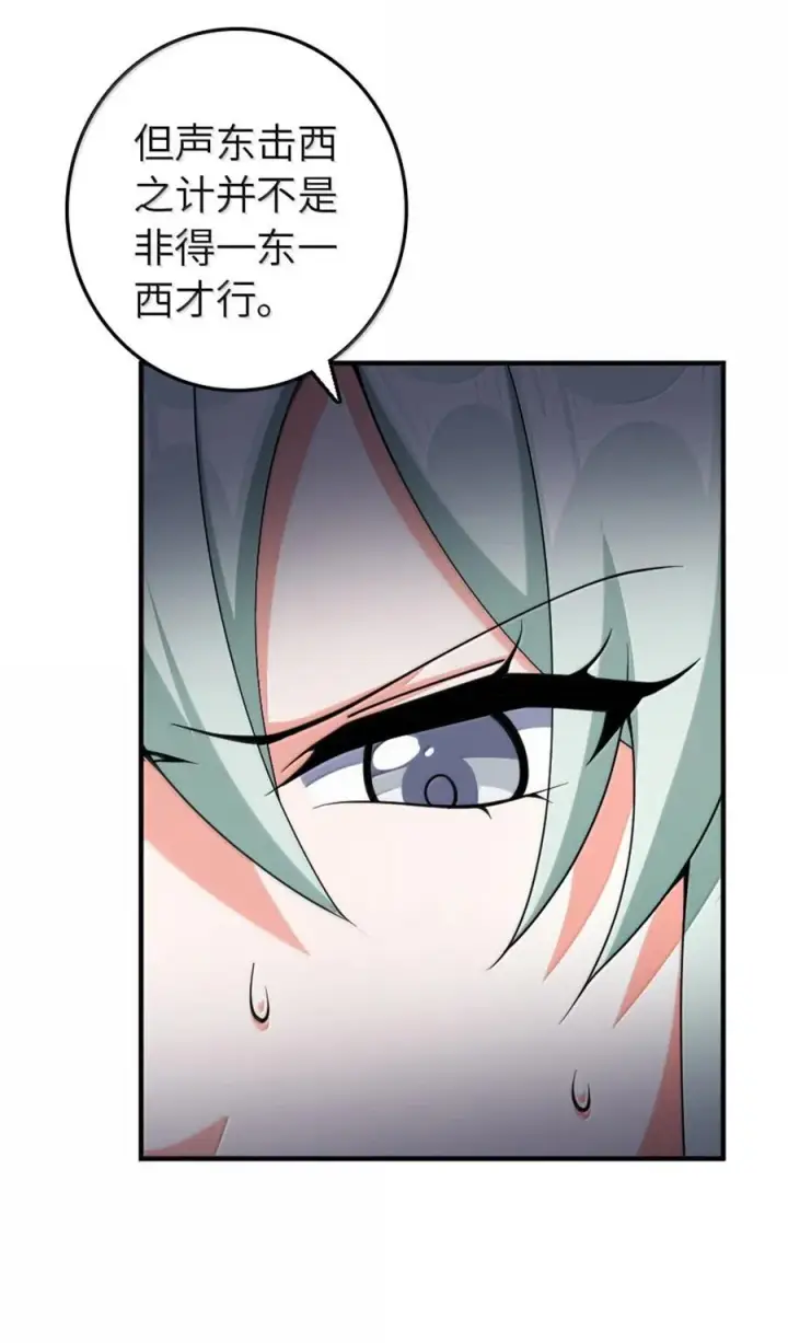 漫画《放开那个女巫》643 森林的掌控者第32张图