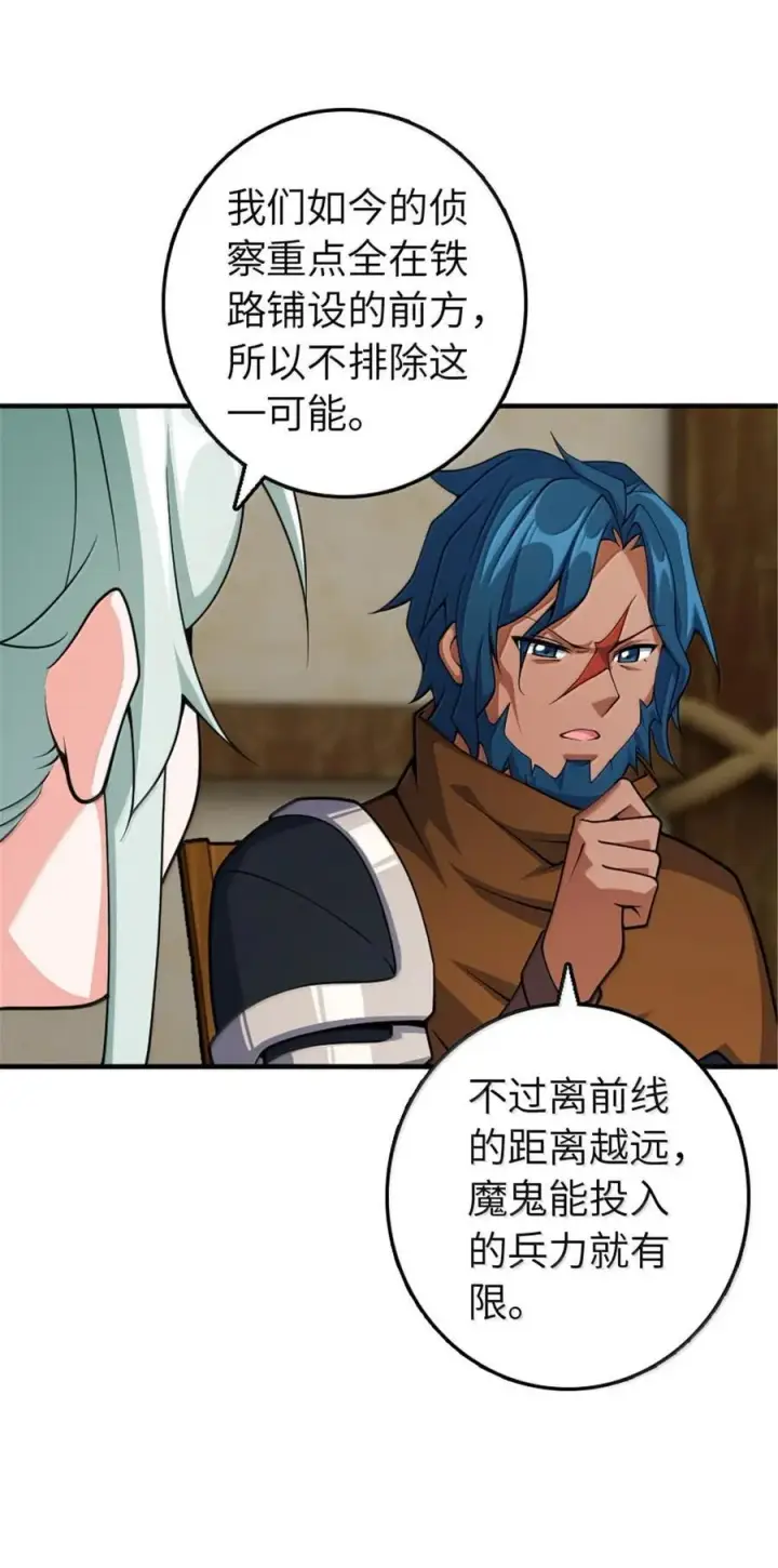 漫画《放开那个女巫》643 森林的掌控者第34张图