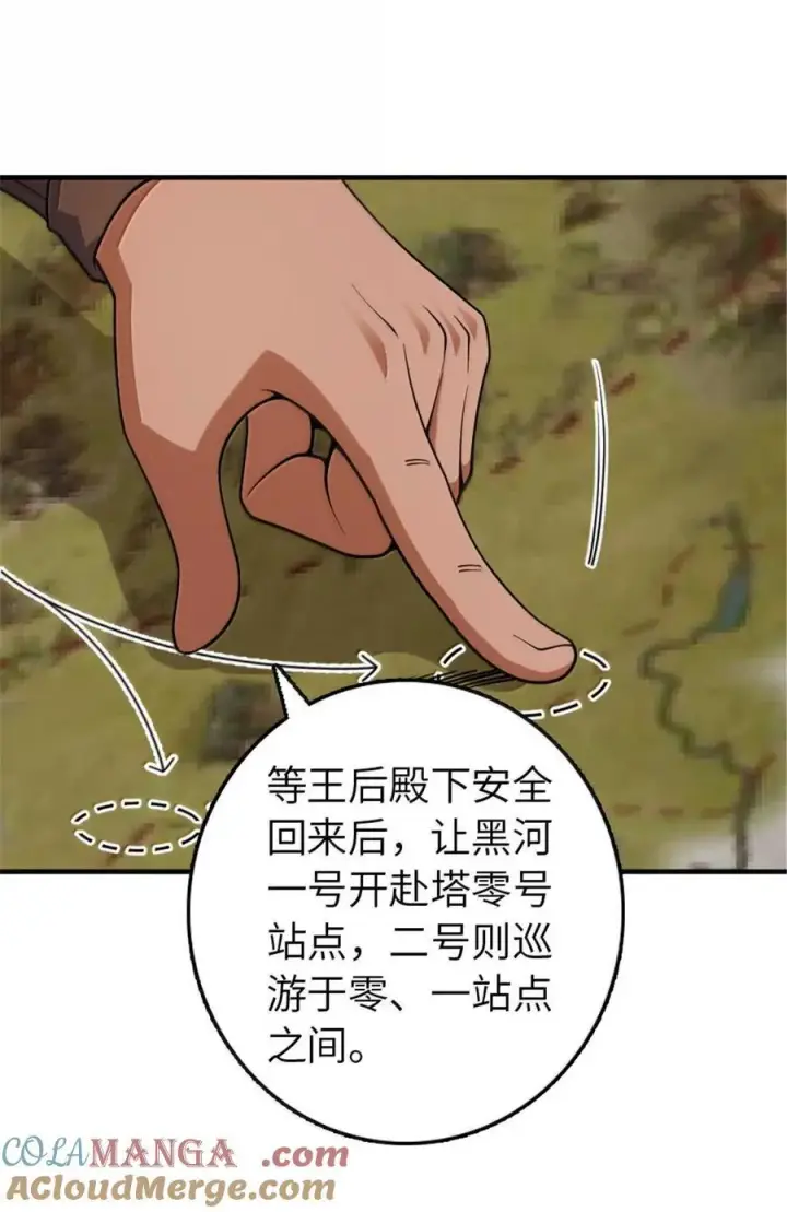 漫画《放开那个女巫》643 森林的掌控者第35张图
