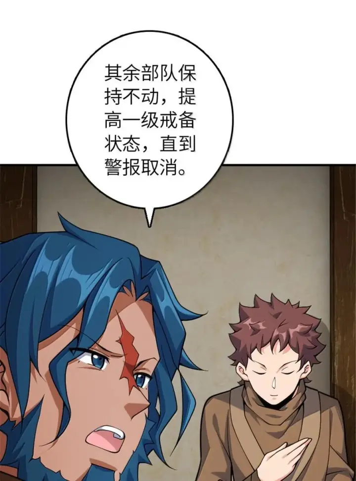 漫画《放开那个女巫》643 森林的掌控者第36张图