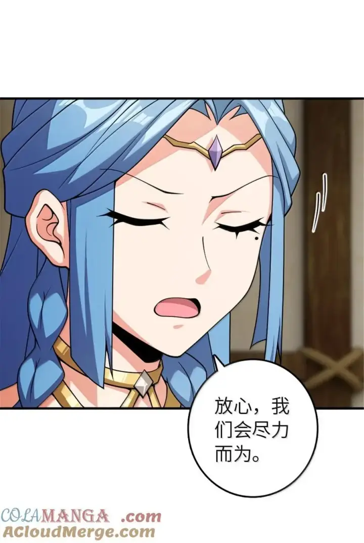 漫画《放开那个女巫》643 森林的掌控者第39张图