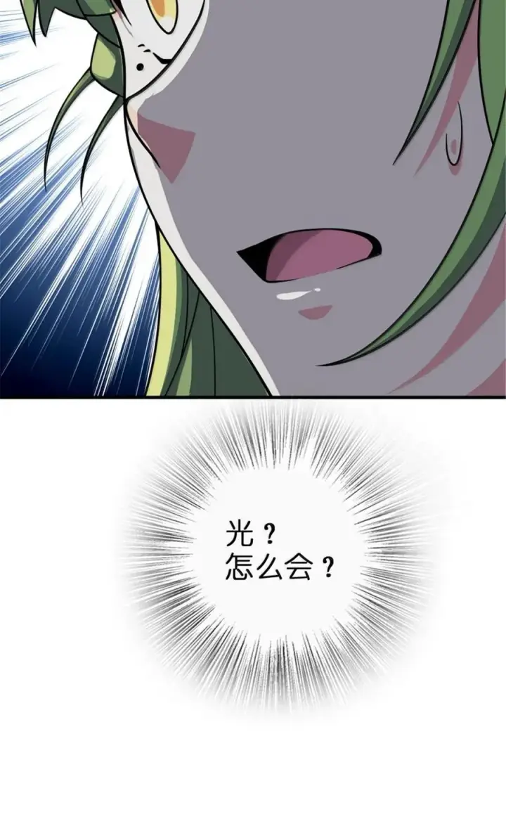 漫画《放开那个女巫》644 魔鬼之刃第10张图