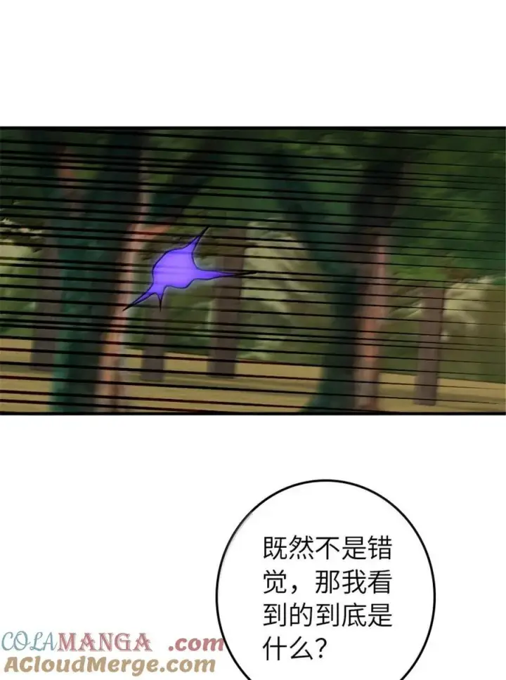 漫画《放开那个女巫》644 魔鬼之刃第13张图