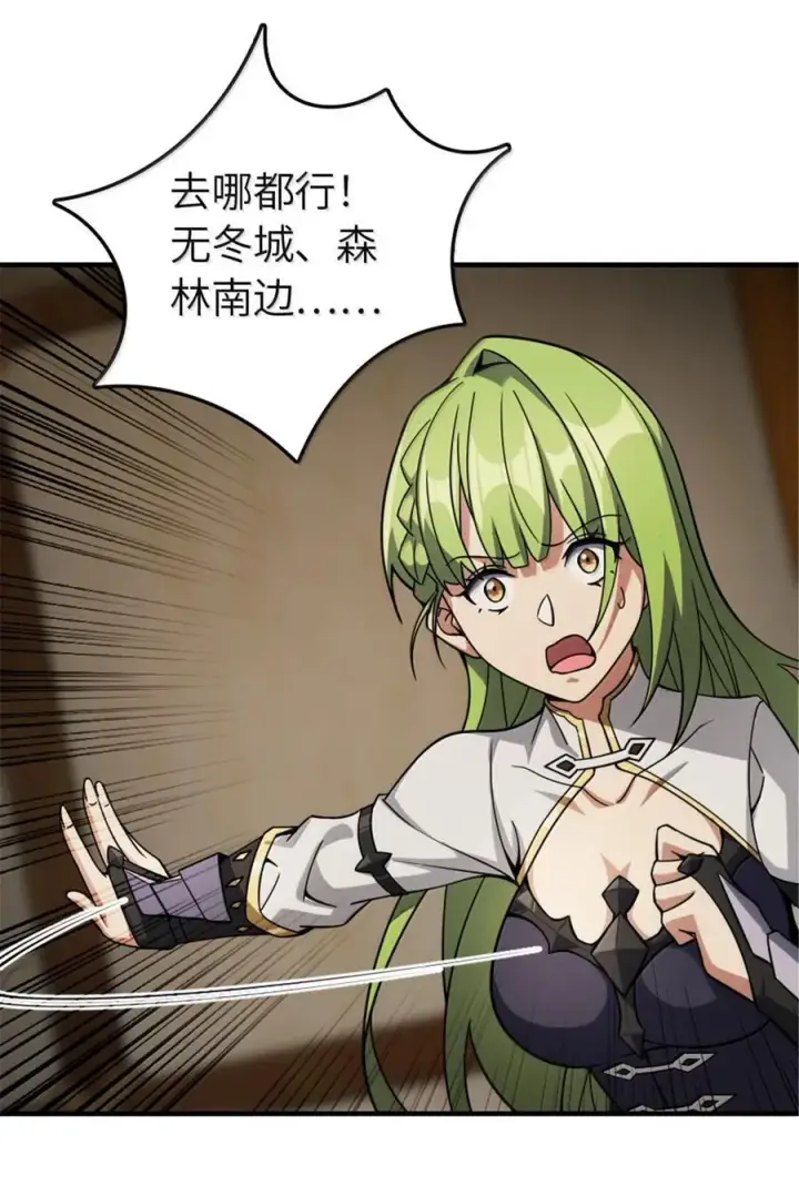 漫画《放开那个女巫》644 魔鬼之刃第24张图