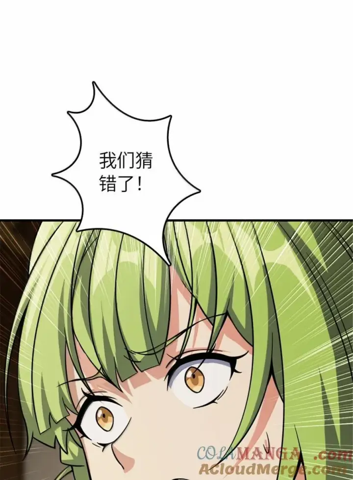 漫画《放开那个女巫》644 魔鬼之刃第27张图
