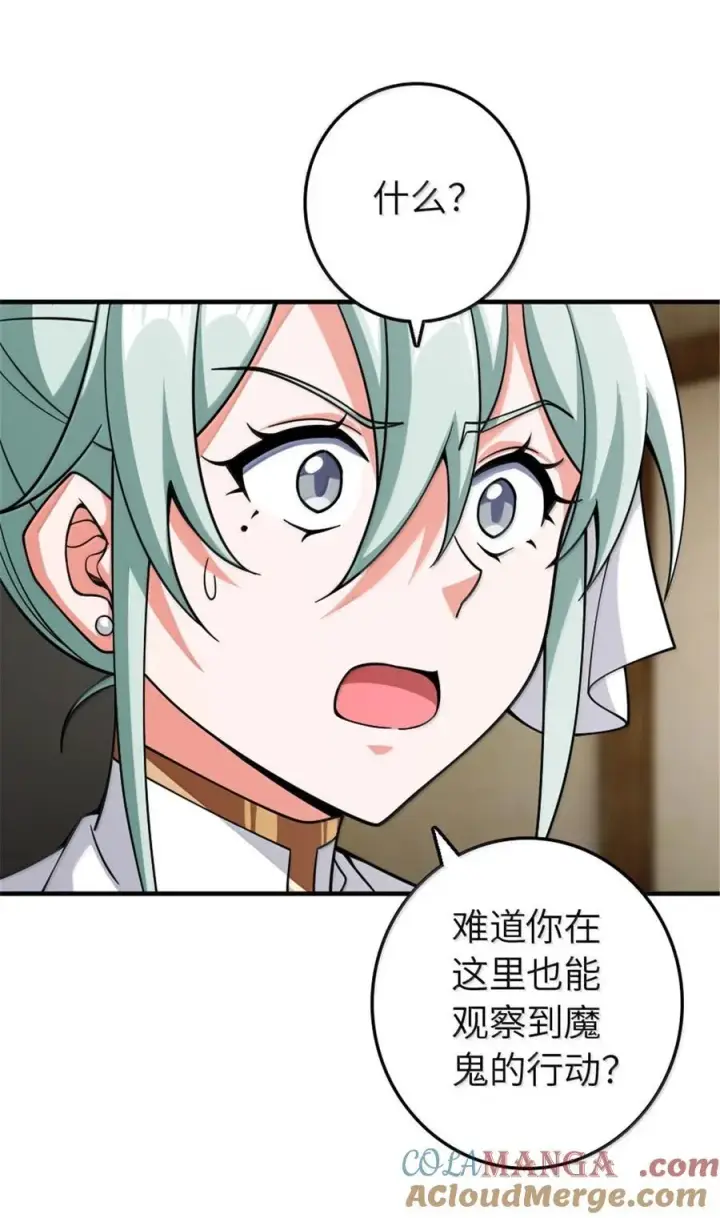 漫画《放开那个女巫》644 魔鬼之刃第31张图