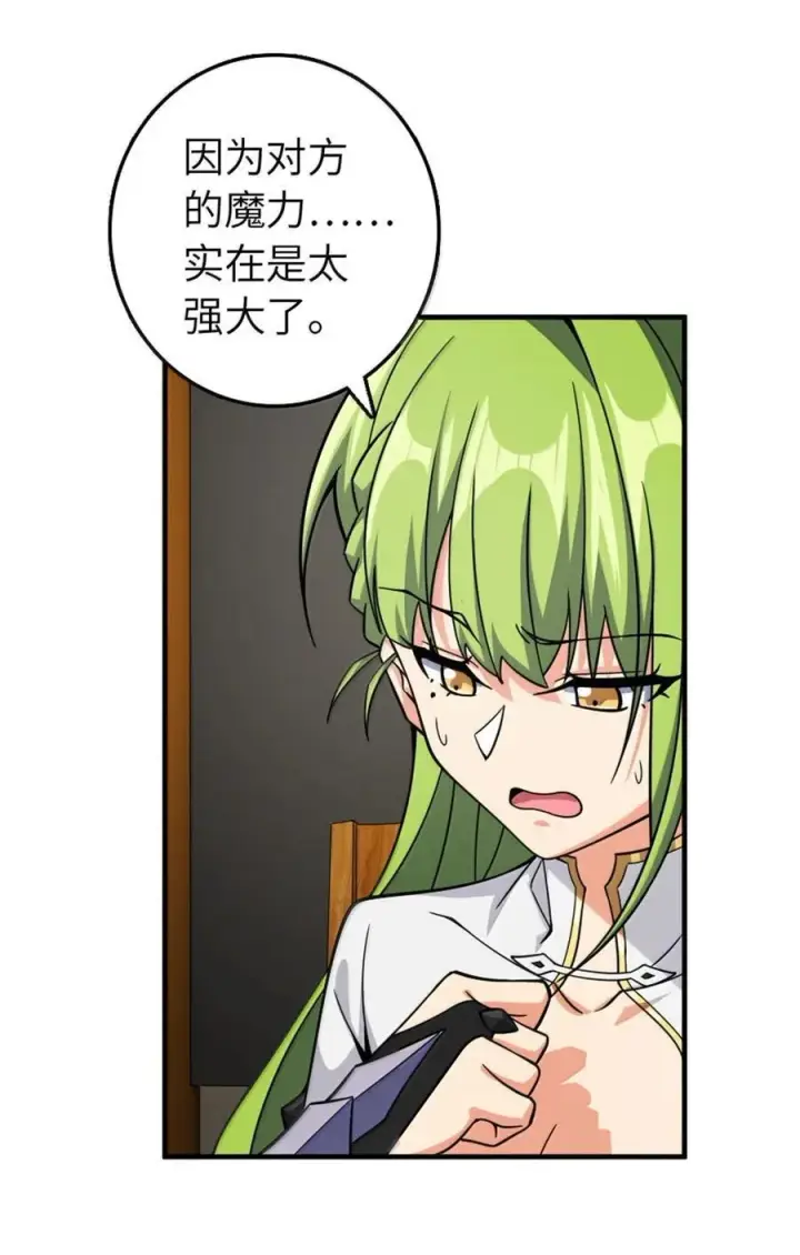 漫画《放开那个女巫》644 魔鬼之刃第32张图