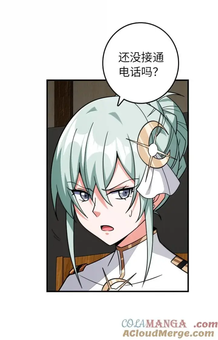 漫画《放开那个女巫》644 魔鬼之刃第35张图
