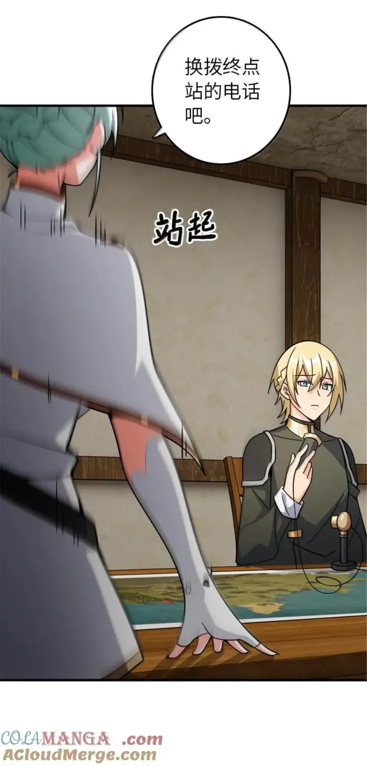 漫画《放开那个女巫》644 魔鬼之刃第37张图