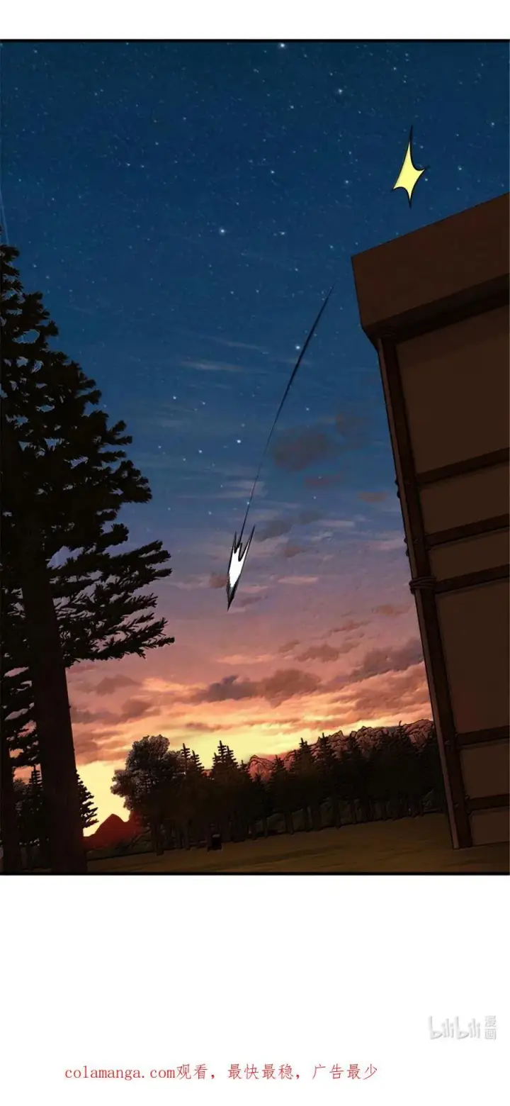 漫画《放开那个女巫》644 魔鬼之刃第40张图