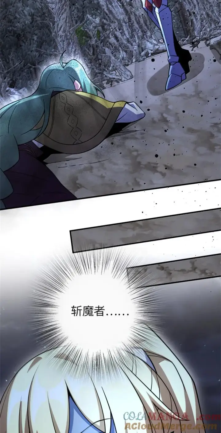 漫画《放开那个女巫》645 目标第13张图