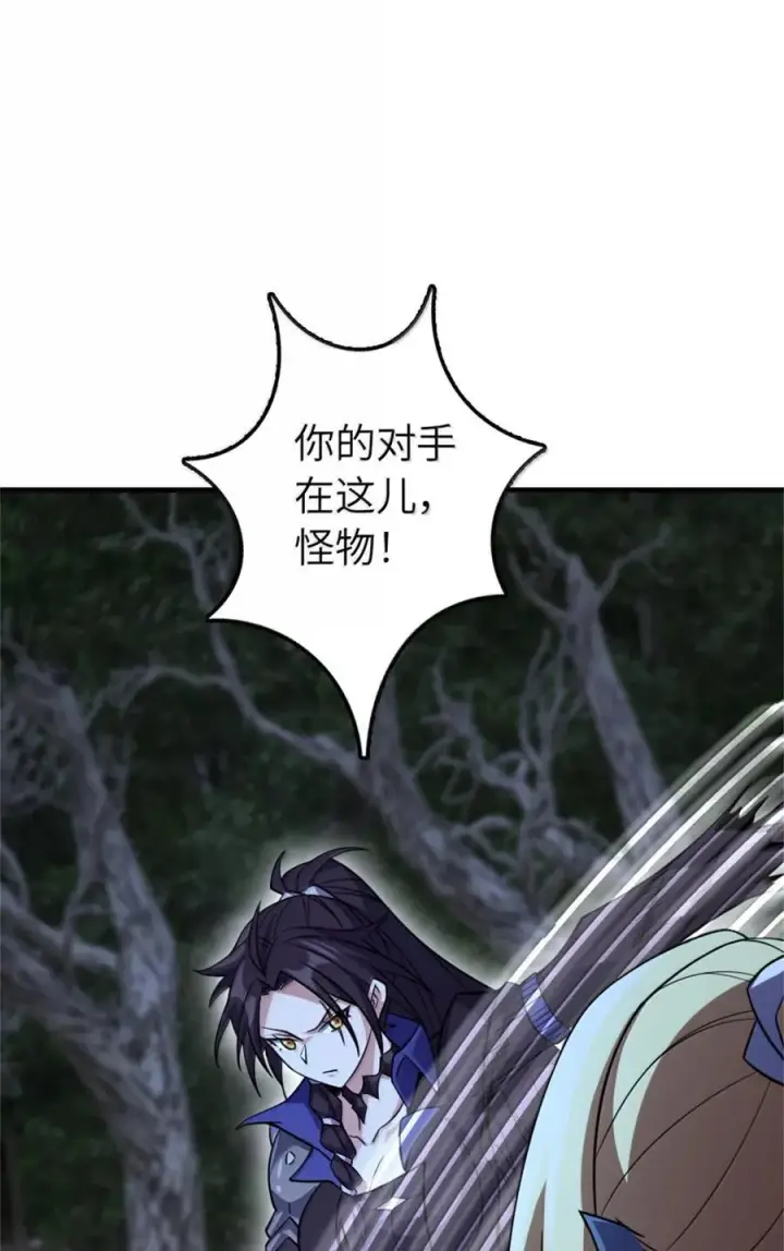 漫画《放开那个女巫》645 目标第18张图