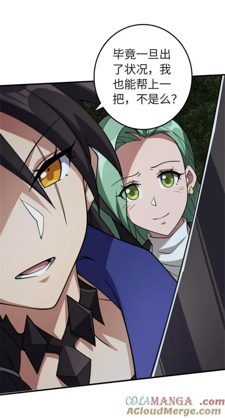 漫画《放开那个女巫》645 目标第22张图