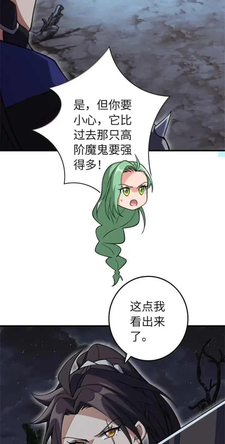 漫画《放开那个女巫》645 目标第24张图