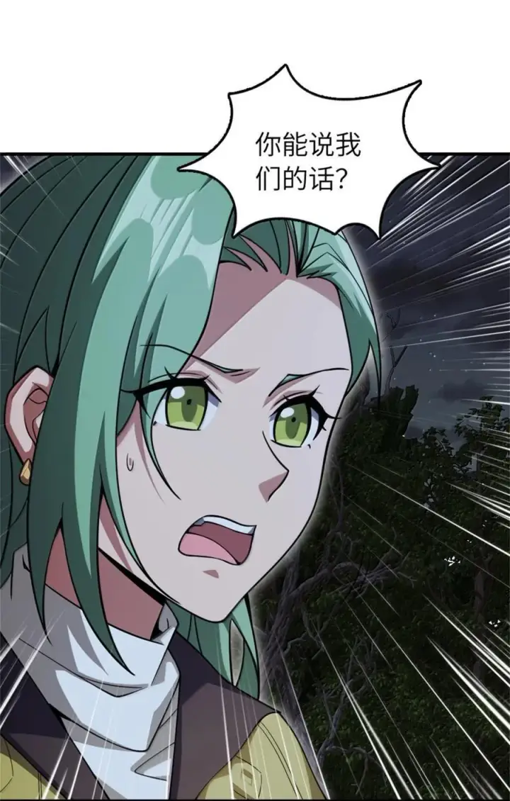 漫画《放开那个女巫》645 目标第27张图