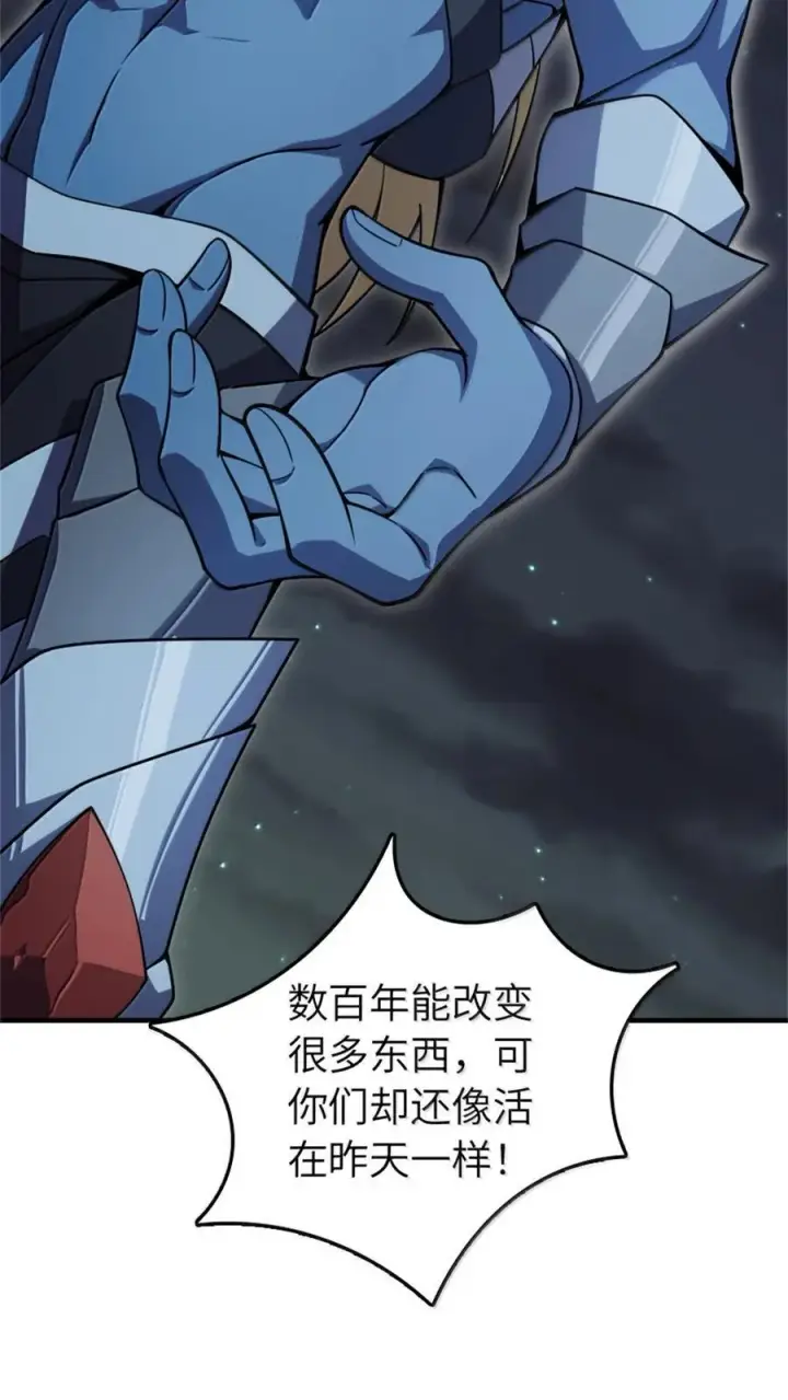 漫画《放开那个女巫》645 目标第29张图