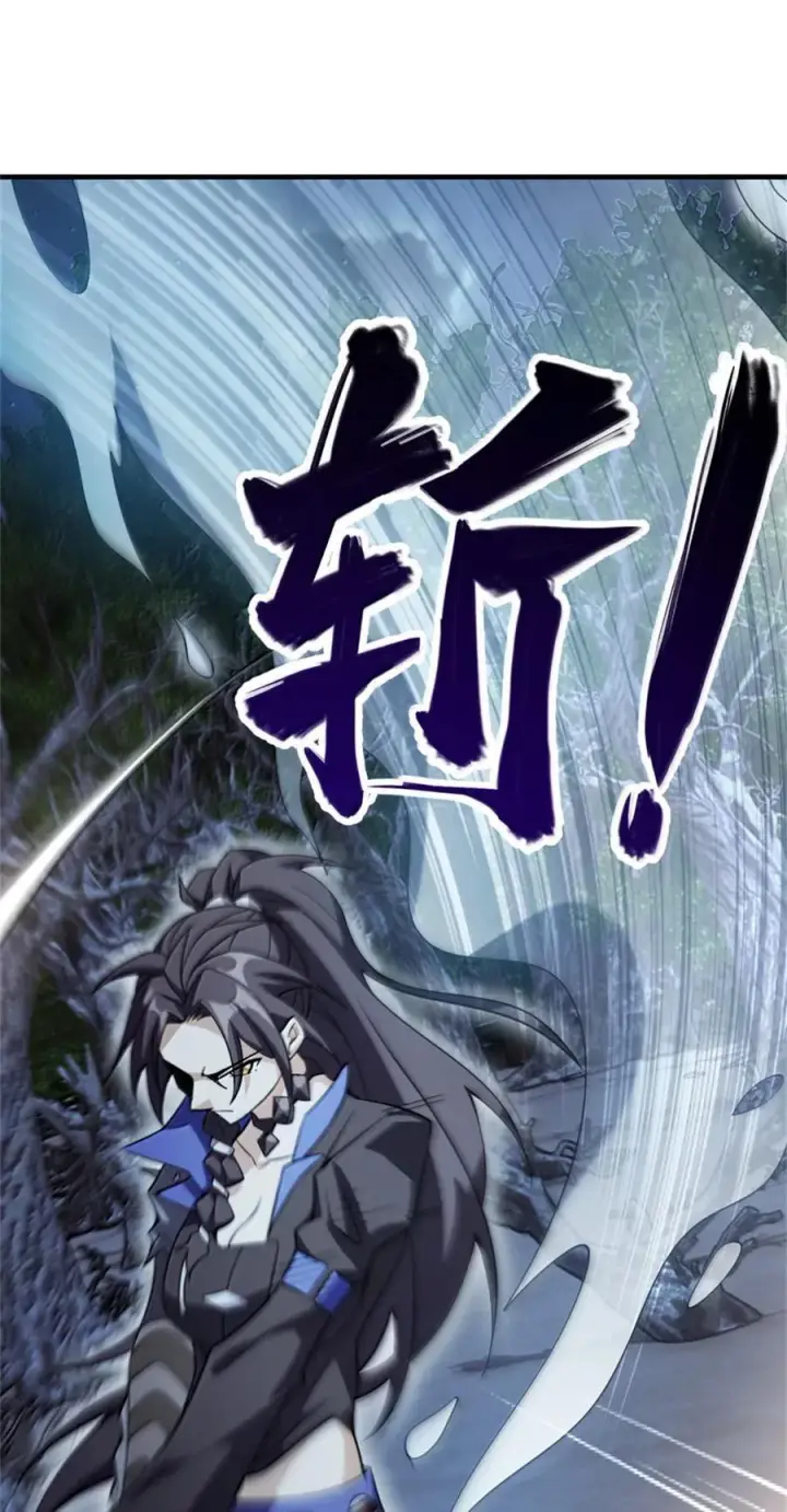 漫画《放开那个女巫》645 目标第33张图
