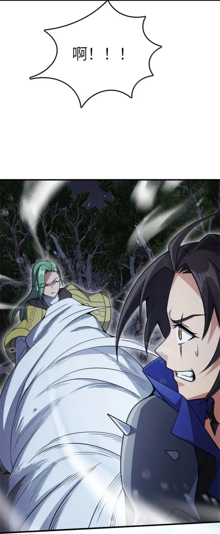 漫画《放开那个女巫》645 目标第36张图