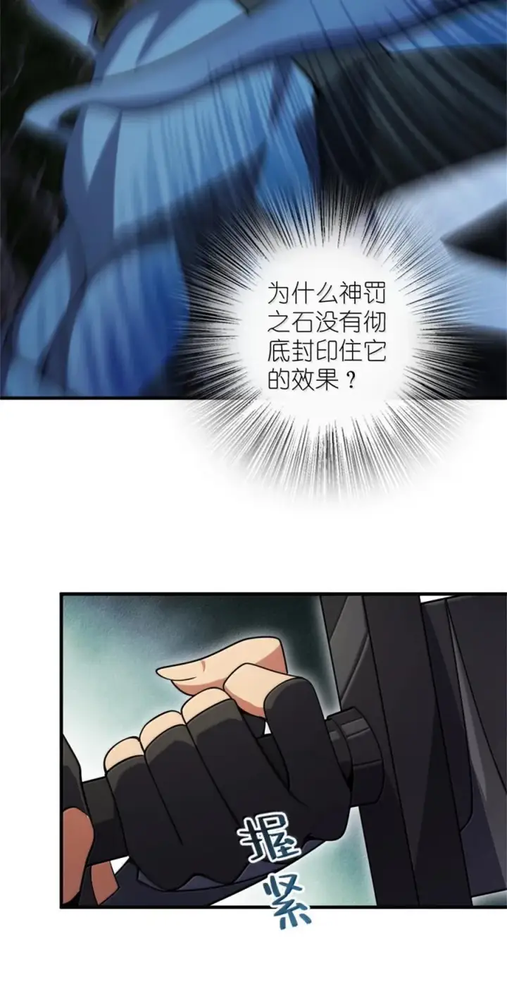漫画《放开那个女巫》645 目标第38张图