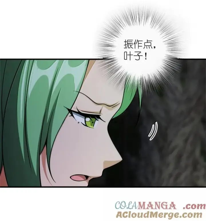 漫画《放开那个女巫》645 目标第4张图