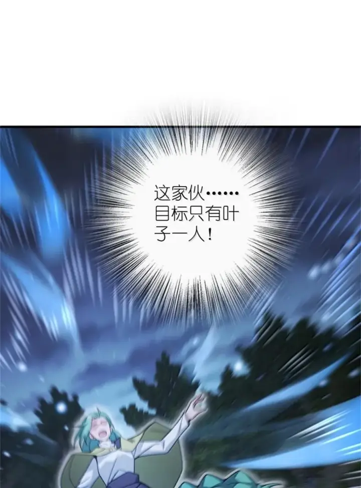 漫画《放开那个女巫》645 目标第44张图