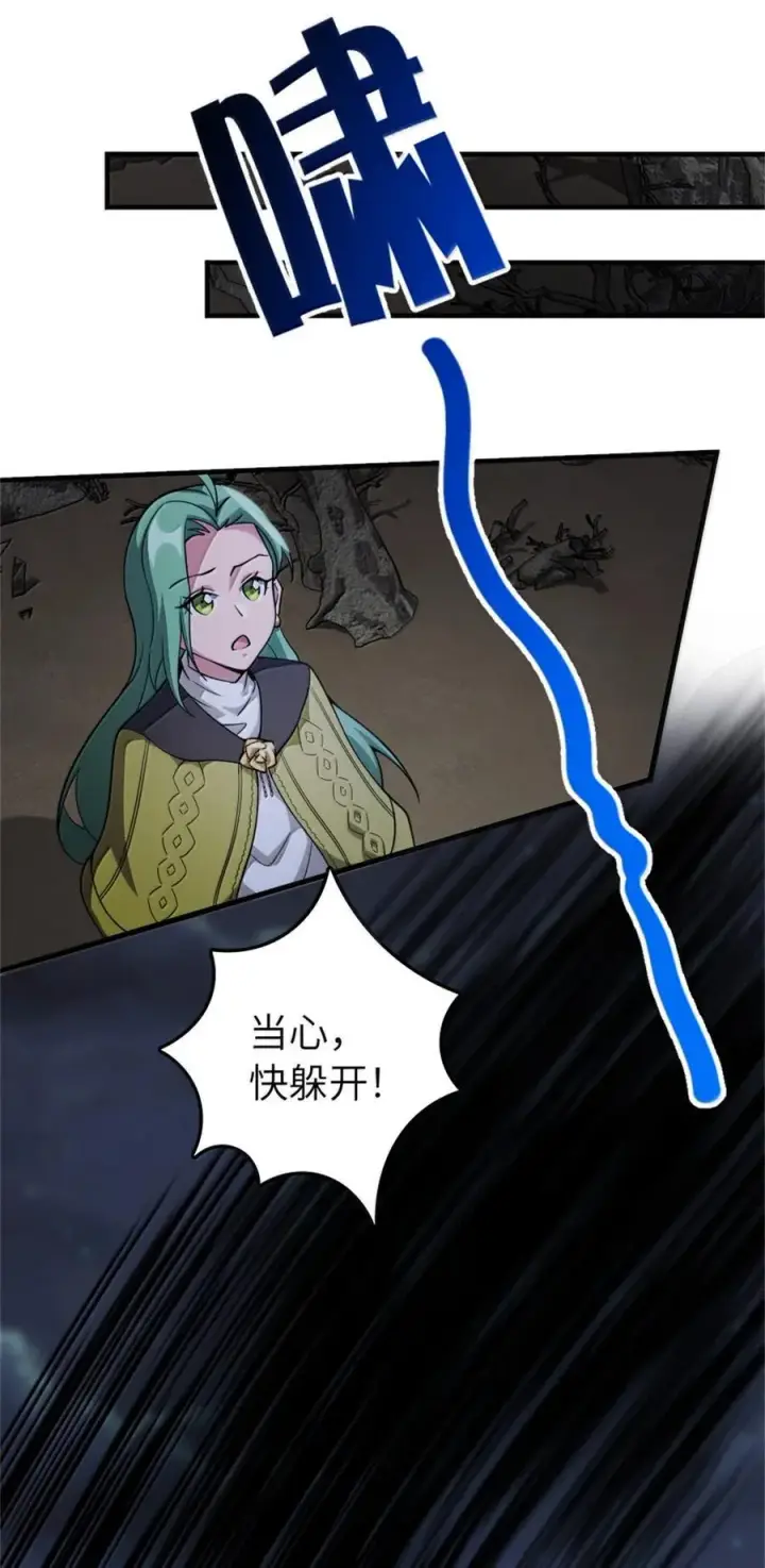 漫画《放开那个女巫》645 目标第5张图