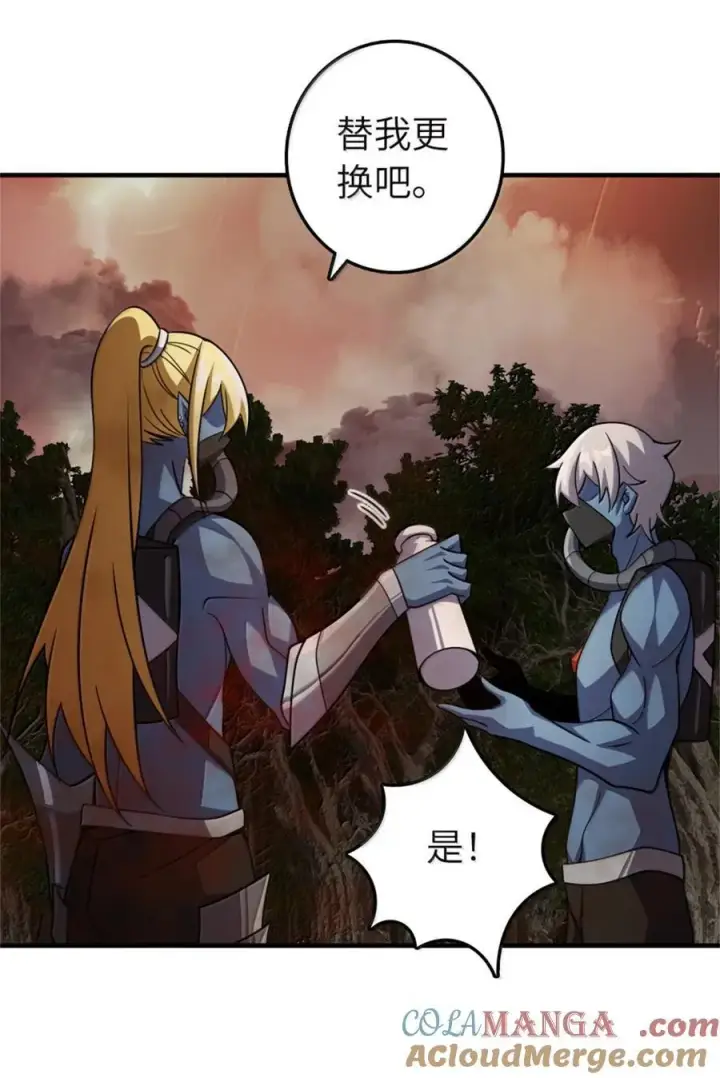 漫画《放开那个女巫》646 诱饵第31张图