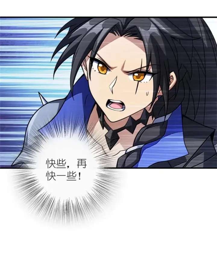 漫画《放开那个女巫》646 诱饵第6张图