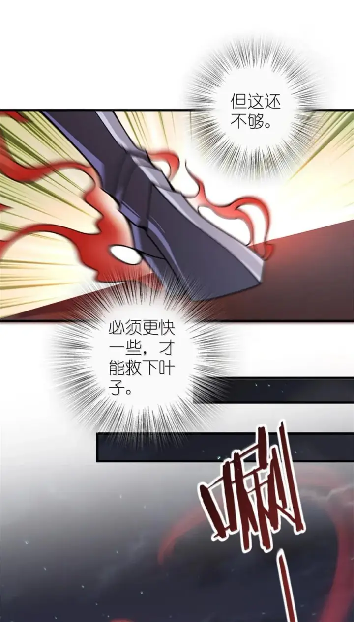 漫画《放开那个女巫》646 诱饵第8张图