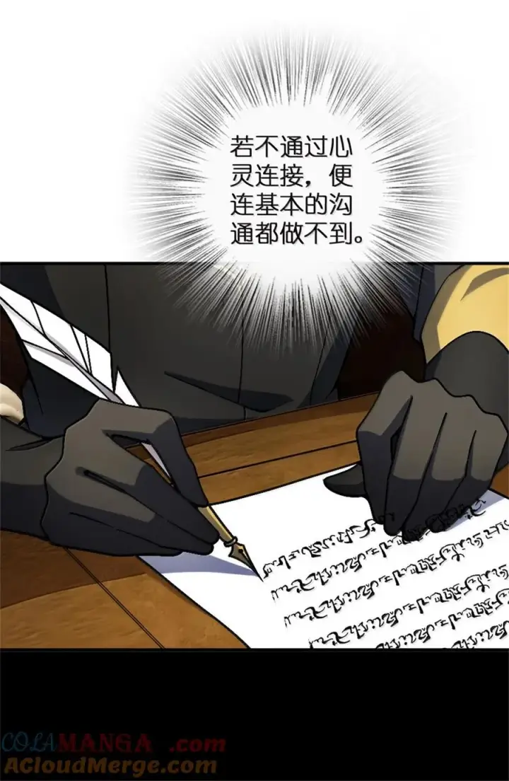 漫画《放开那个女巫》647 叶子的心第11张图