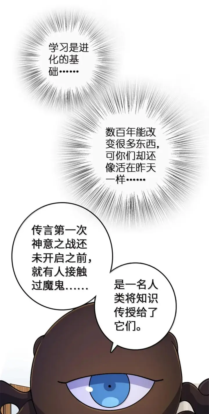 漫画《放开那个女巫》647 叶子的心第12张图