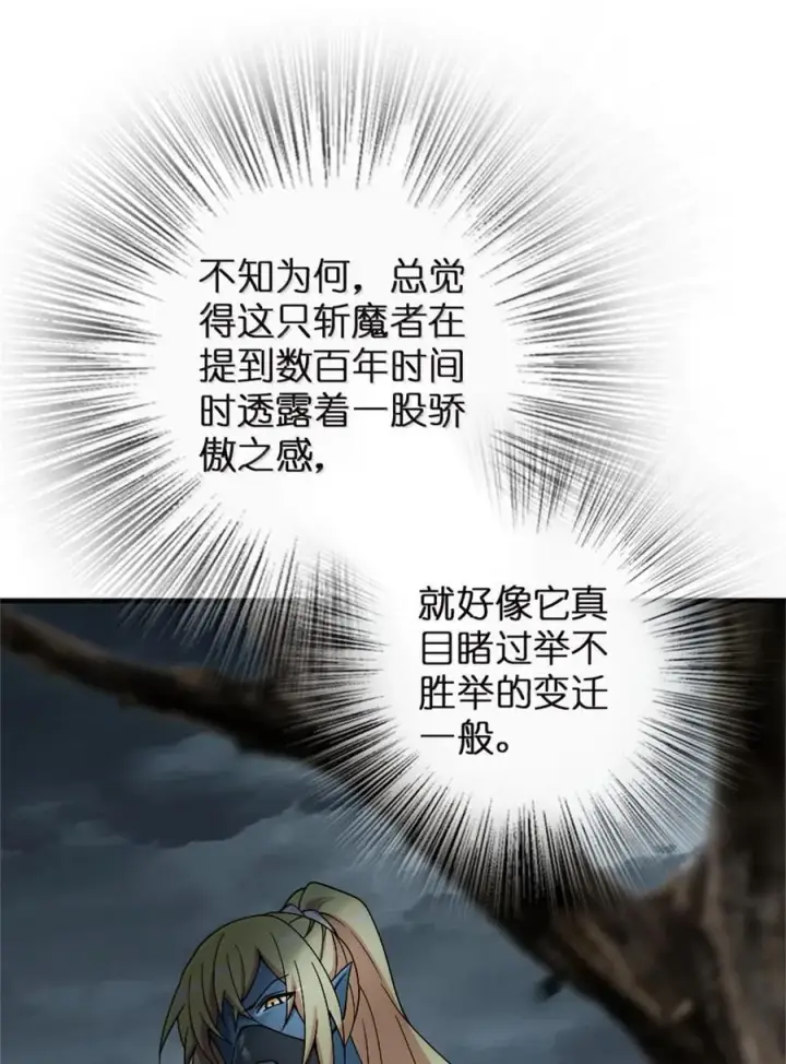 漫画《放开那个女巫》647 叶子的心第14张图