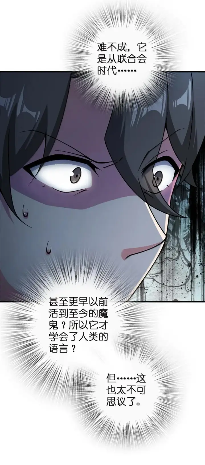 漫画《放开那个女巫》647 叶子的心第16张图