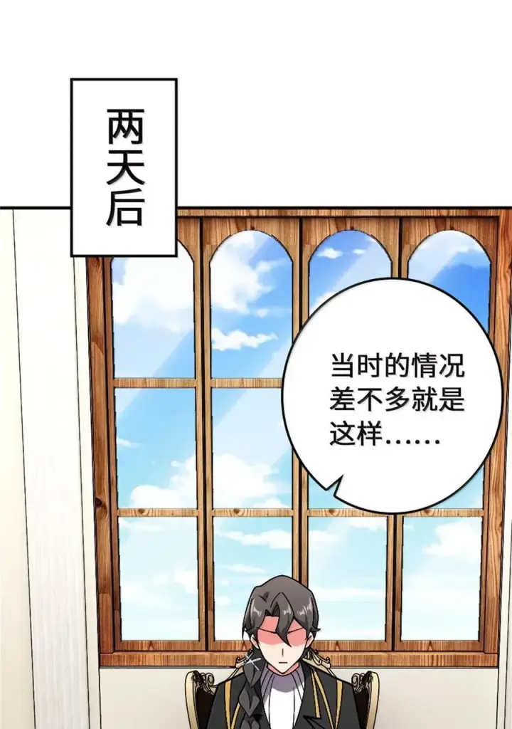 漫画《放开那个女巫》647 叶子的心第2张图