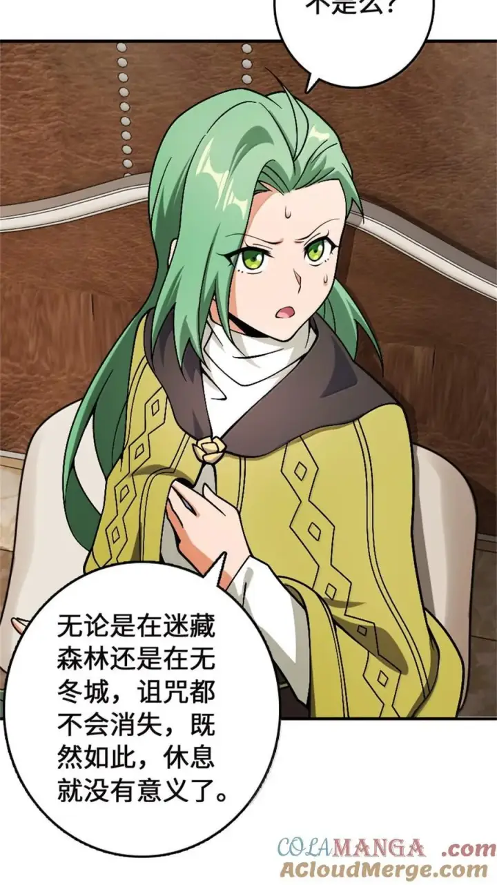 漫画《放开那个女巫》647 叶子的心第29张图