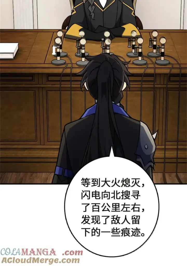 漫画《放开那个女巫》647 叶子的心第3张图