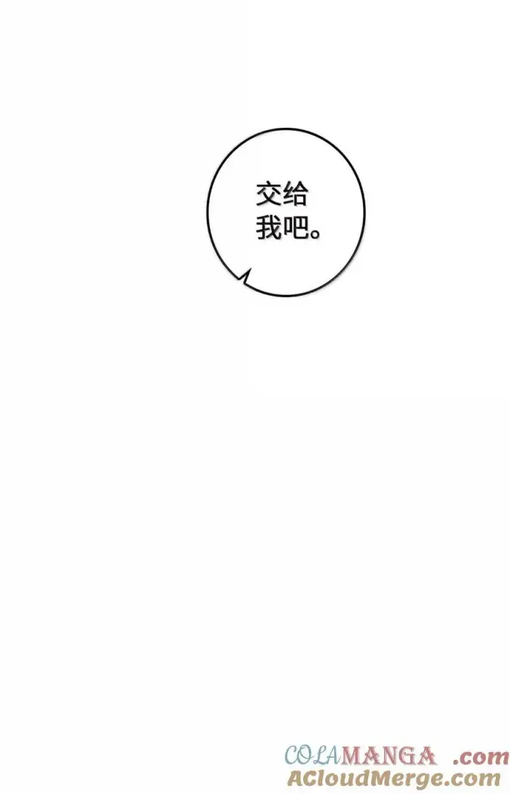 漫画《放开那个女巫》647 叶子的心第37张图