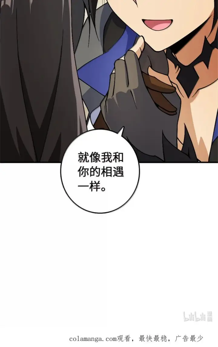 漫画《放开那个女巫》647 叶子的心第44张图