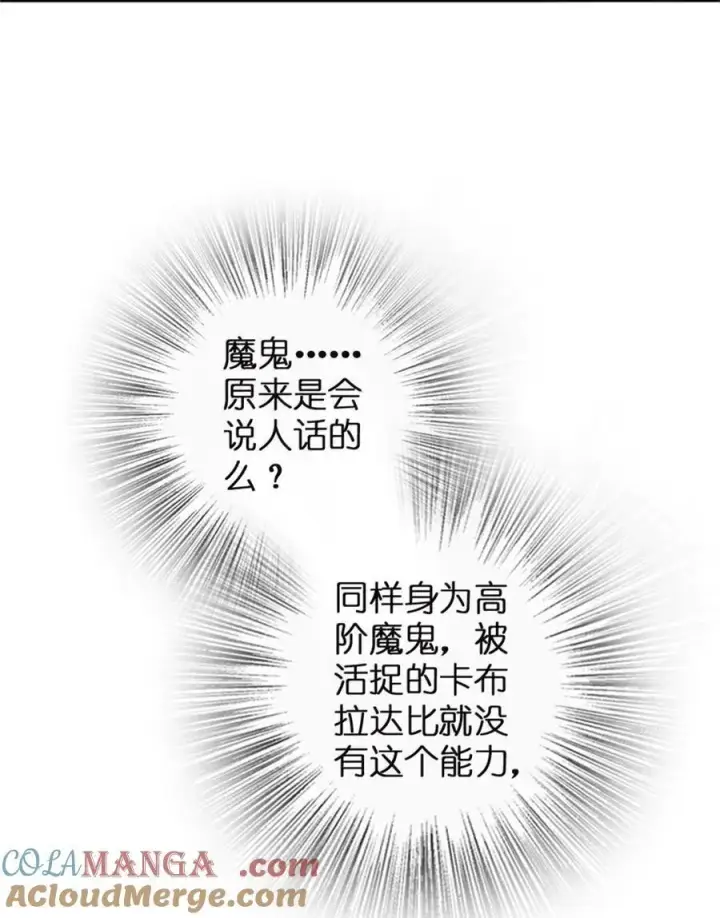 漫画《放开那个女巫》647 叶子的心第9张图