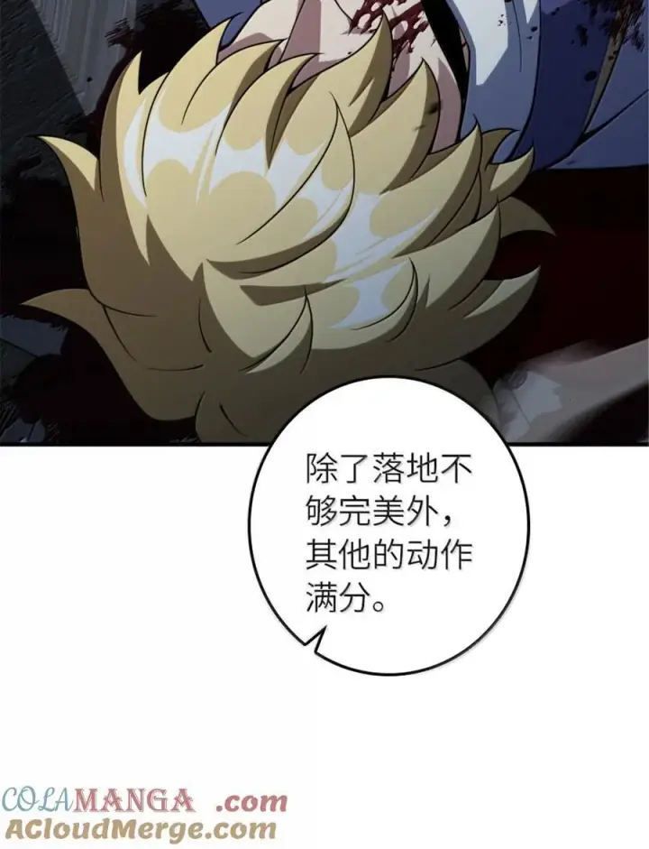 漫画《放开那个女巫》651 至死相随第22张图