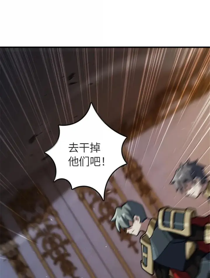 漫画《放开那个女巫》651 至死相随第33张图