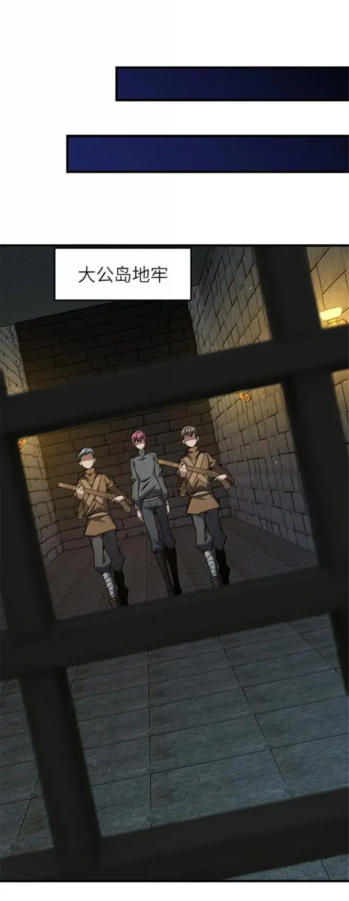漫画《放开那个女巫》651 至死相随第35张图