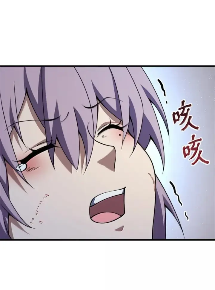 漫画《放开那个女巫》651 至死相随第45张图