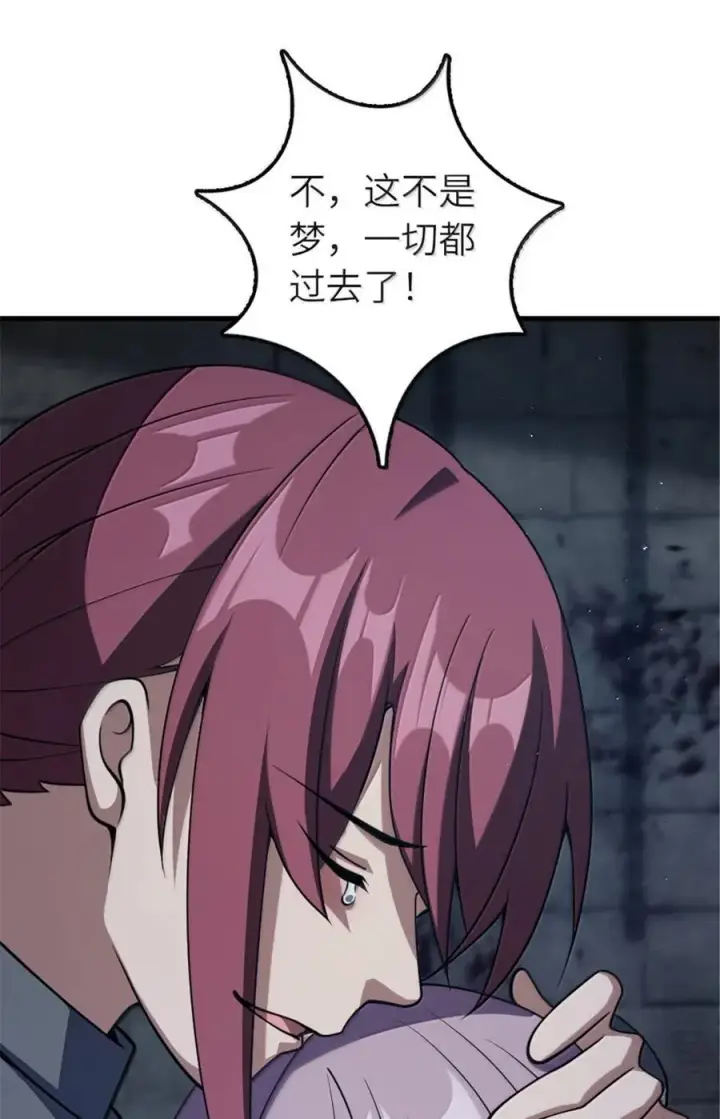 漫画《放开那个女巫》651 至死相随第47张图
