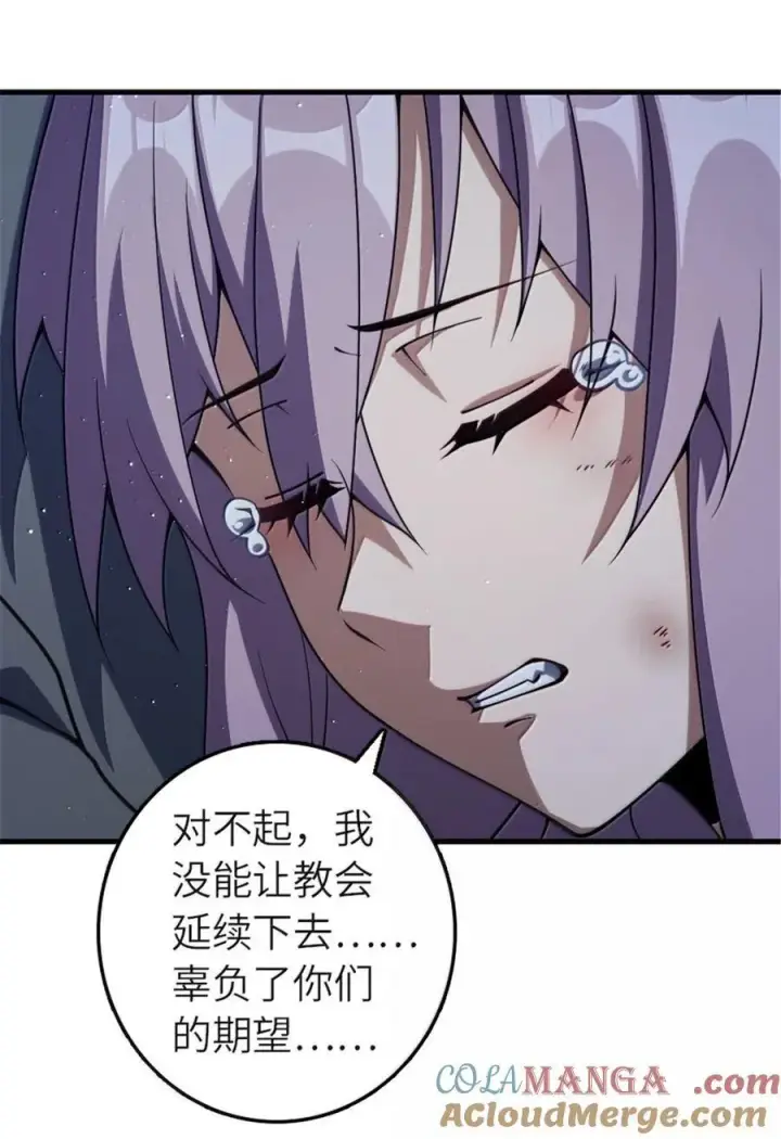 漫画《放开那个女巫》651 至死相随第49张图