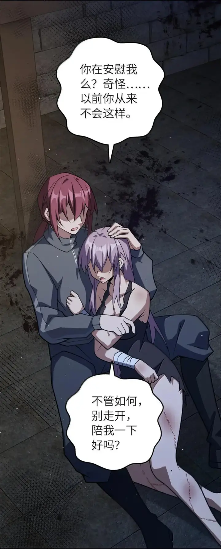 漫画《放开那个女巫》651 至死相随第51张图