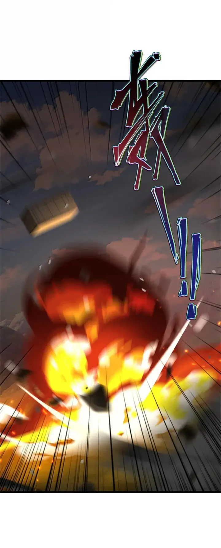 漫画《放开那个女巫》654 划时代的试射第11张图