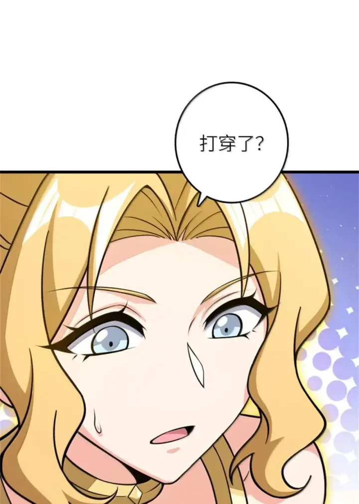 漫画《放开那个女巫》654 划时代的试射第16张图